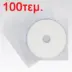 Φάκελος Χάρτινος Λευκός 120γρ. Για CD/DVD *(100τεμ.)
