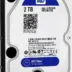 HDD 3.5'' Western Digital Blue 2TB SATA III BULK