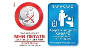 i-SIMA Αυτοκόλλητο Καρτέλα WC