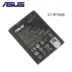 Μπαταρία Asus για Zenfone Go ZC5OOTG 2070mha (Bulk)