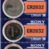 Sony Μπαταρίες Λιθίου Cr2032 3v 5 Τεμ